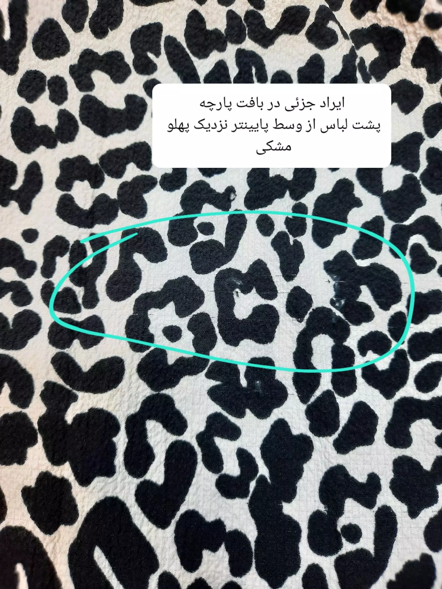 مانتو شومیزی پروا ( دارای ایراد جزئی )